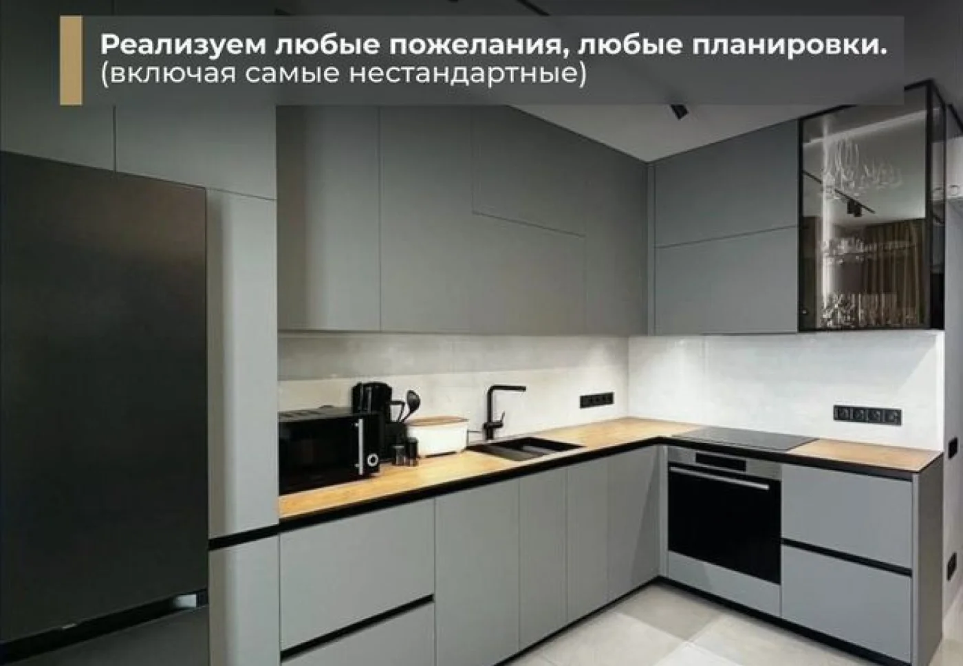 Кухни на заказ от производителя — под любой бюджет